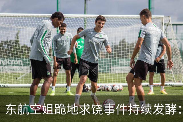 东航空姐跪地求饶事件持续发酵：涉事男子身份引发热议